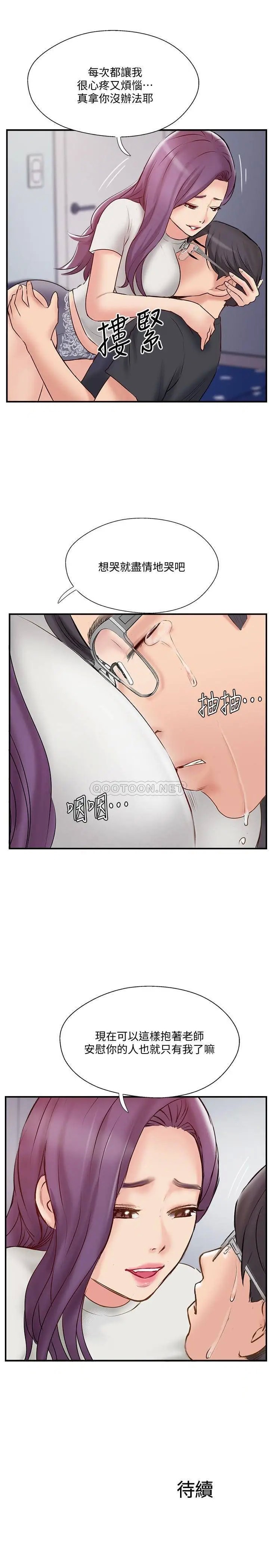 完美新伴侣[顶通]韩漫全集-第40话 老婆，我们去交换伴侣吧…?无删减无遮挡章节图片 