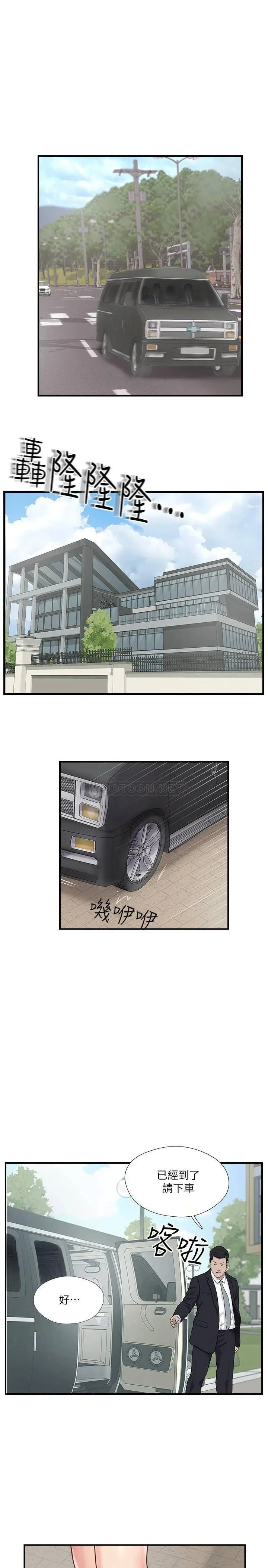 完美新伴侣[顶通]韩漫全集-第41话 看着老婆被上而兴奋的赫哲无删减无遮挡章节图片 