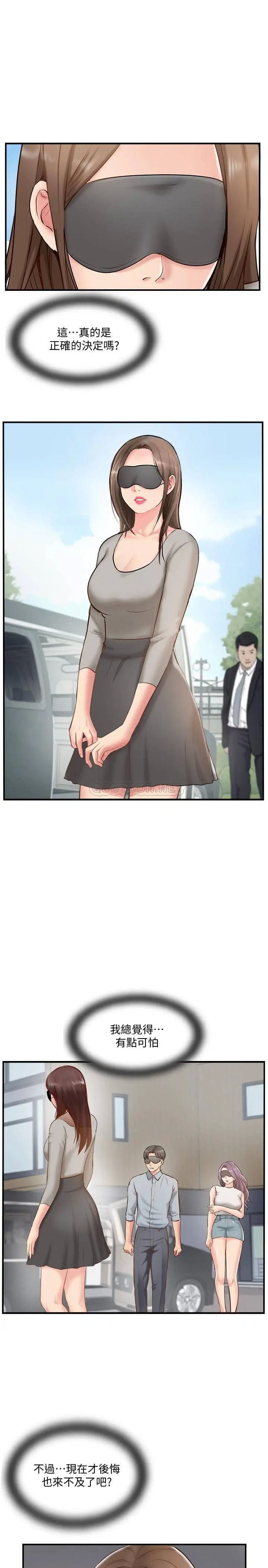 完美新伴侣[顶通]韩漫全集-第41话 看着老婆被上而兴奋的赫哲无删减无遮挡章节图片 
