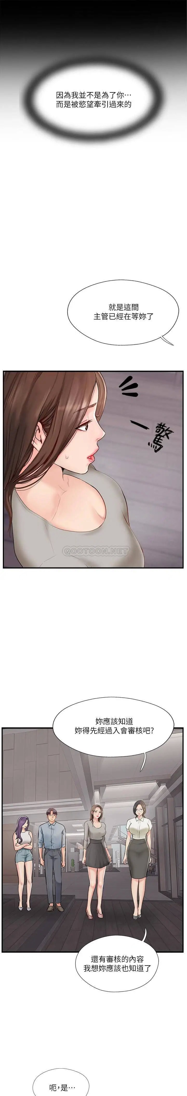 完美新伴侣[顶通]韩漫全集-第41话 看着老婆被上而兴奋的赫哲无删减无遮挡章节图片 