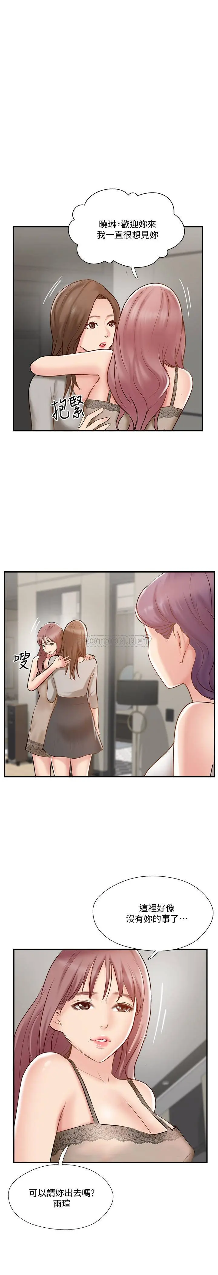 完美新伴侣[顶通]韩漫全集-第42话 夫妻俩不平凡的出轨无删减无遮挡章节图片 