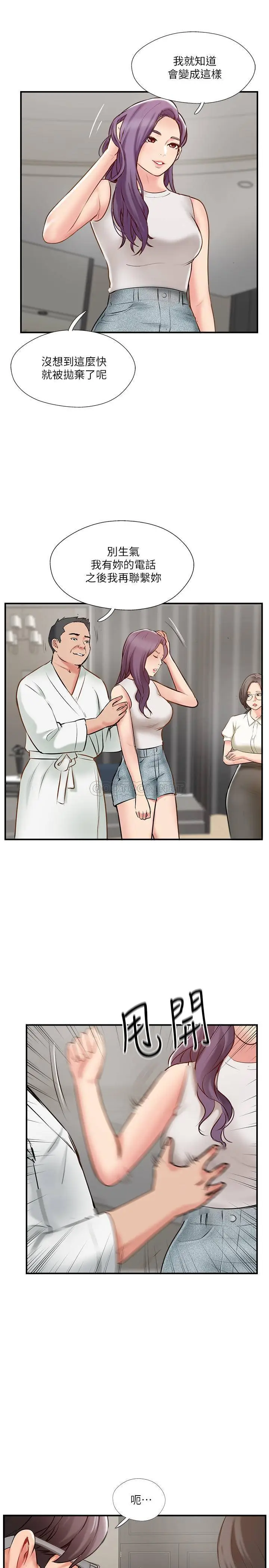 完美新伴侣[顶通]韩漫全集-第42话 夫妻俩不平凡的出轨无删减无遮挡章节图片 
