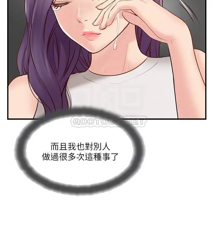 完美新伴侣[顶通]韩漫全集-第42话 夫妻俩不平凡的出轨无删减无遮挡章节图片 