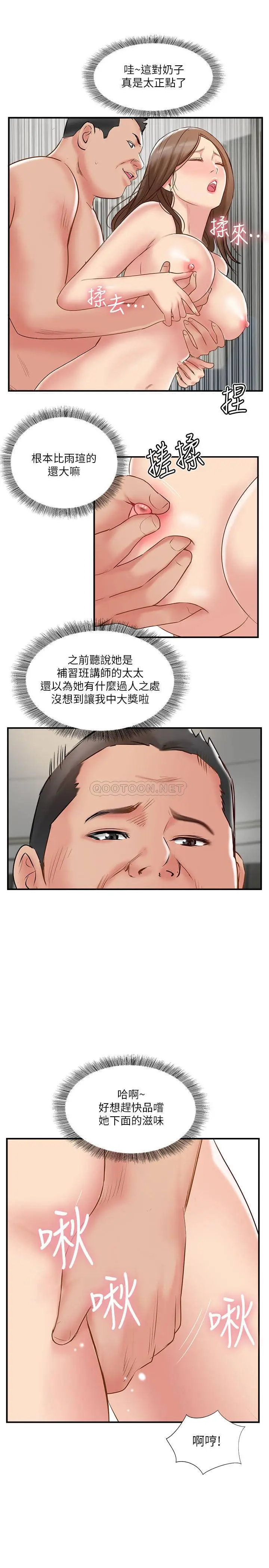 完美新伴侣[顶通]韩漫全集-第42话 夫妻俩不平凡的出轨无删减无遮挡章节图片 