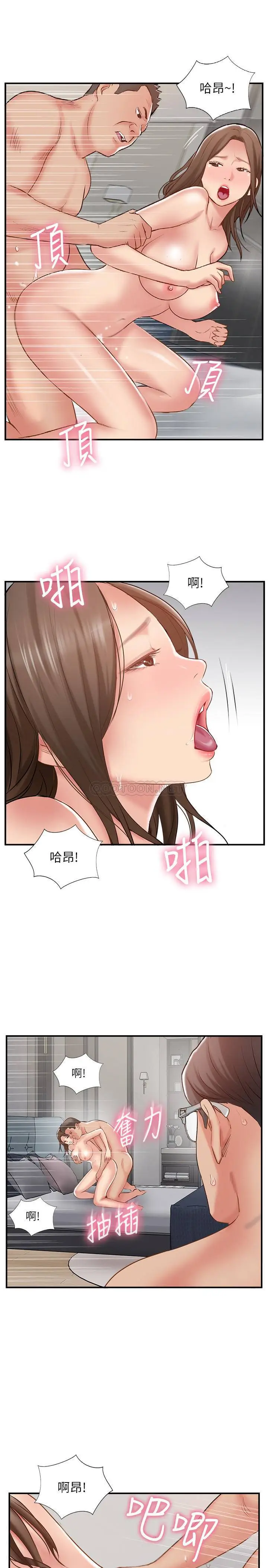 完美新伴侣[顶通]韩漫全集-第42话 夫妻俩不平凡的出轨无删减无遮挡章节图片 