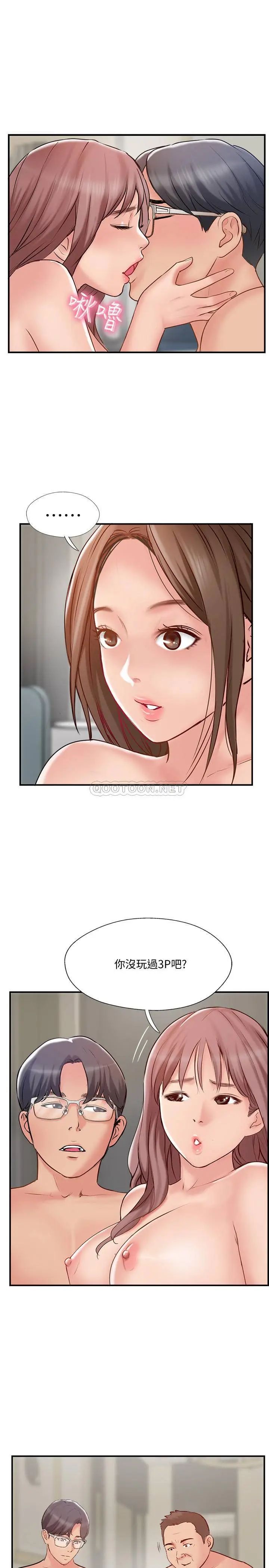 完美新伴侣[顶通]韩漫全集-第42话 夫妻俩不平凡的出轨无删减无遮挡章节图片 