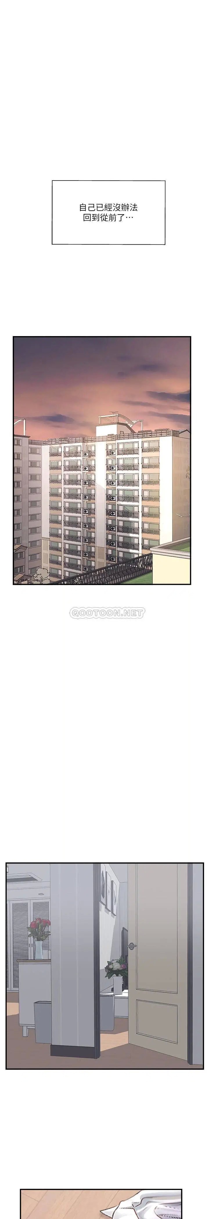 完美新伴侣[顶通]韩漫全集-第43话 终于再次交欢的夫妻无删减无遮挡章节图片 