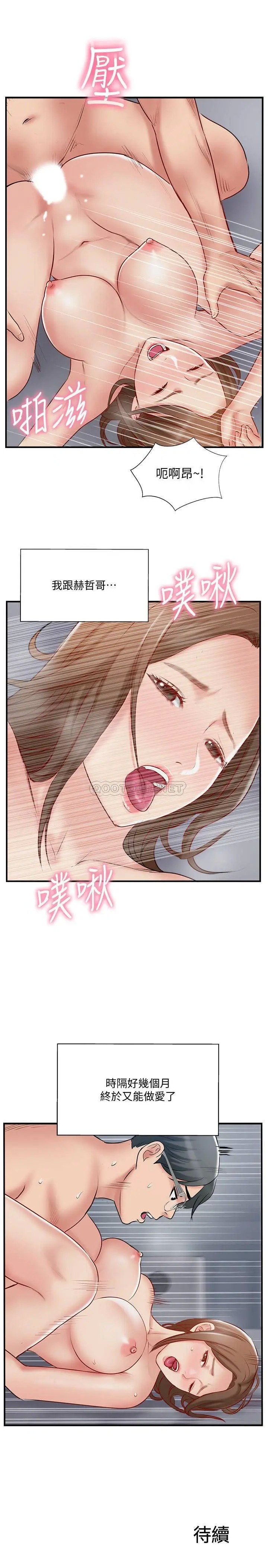 完美新伴侣[顶通]韩漫全集-第43话 终于再次交欢的夫妻无删减无遮挡章节图片 