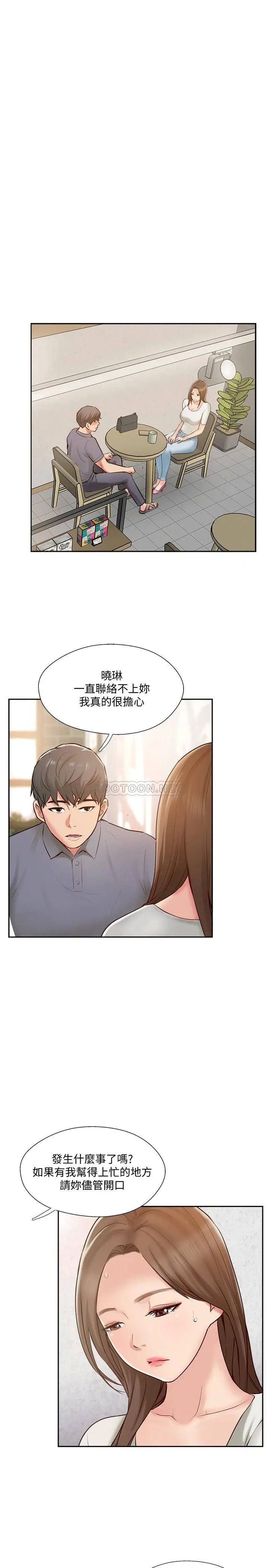 完美新伴侣[顶通]韩漫全集-第44话 老公已经满足不了我…无删减无遮挡章节图片 