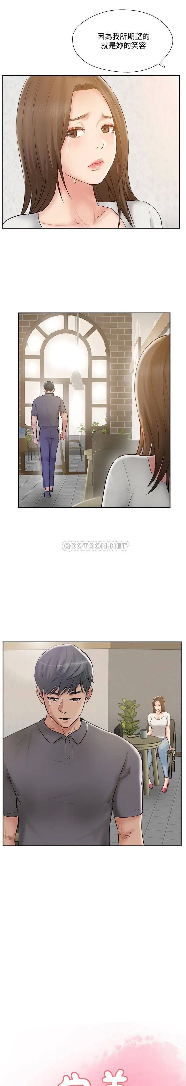 完美新伴侣[顶通]韩漫全集-第44话 老公已经满足不了我…无删减无遮挡章节图片 