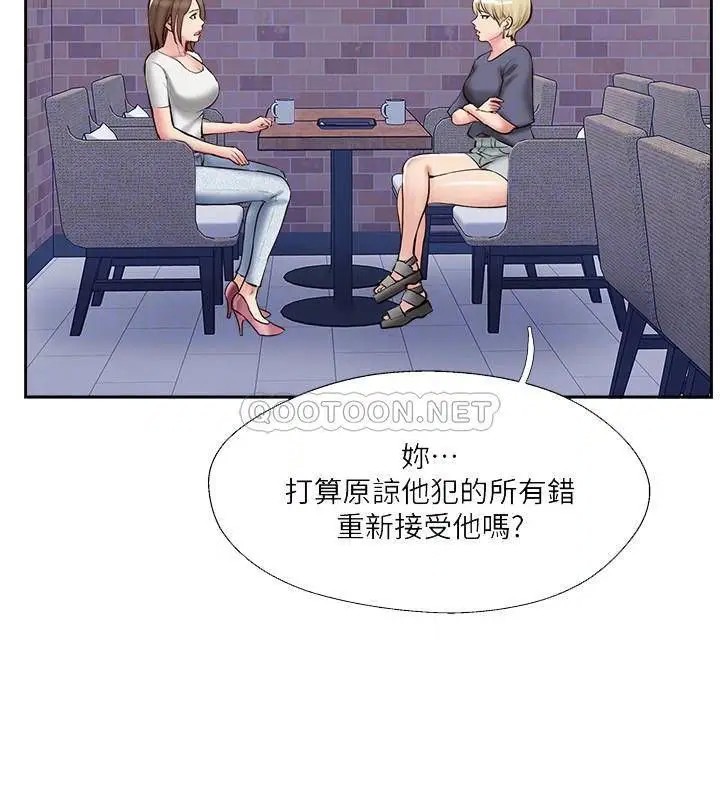 完美新伴侣[顶通]韩漫全集-第44话 老公已经满足不了我…无删减无遮挡章节图片 