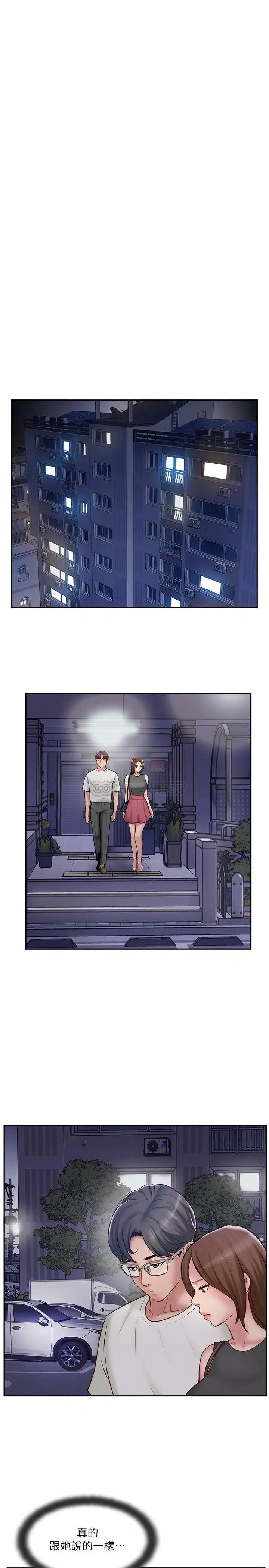 完美新伴侣[顶通]韩漫全集-第44话 老公已经满足不了我…无删减无遮挡章节图片 