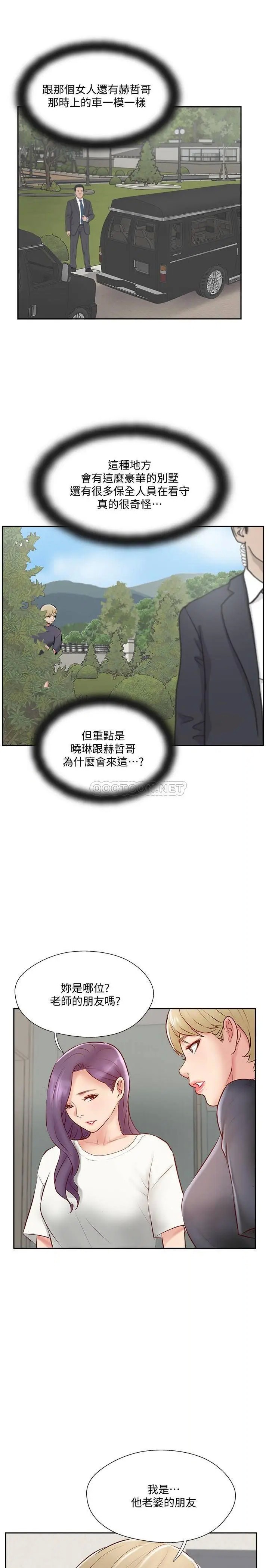 完美新伴侣[顶通]韩漫全集-第45话 交换伴侣俱乐部的危险真相无删减无遮挡章节图片 