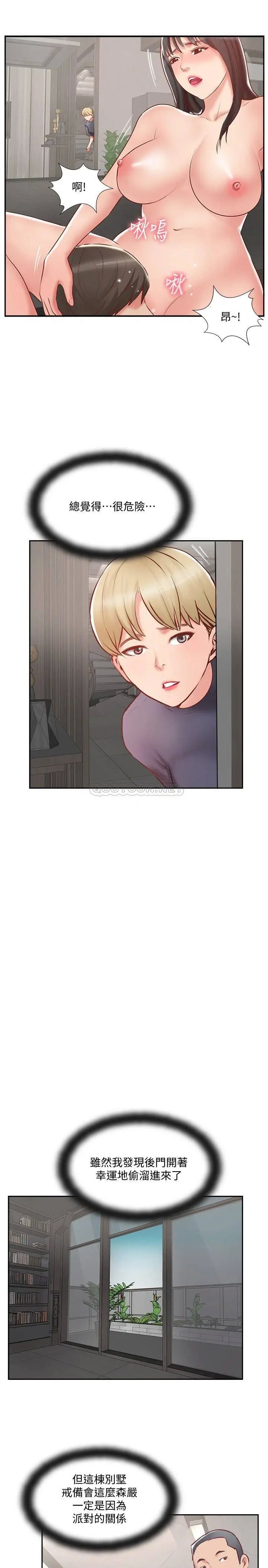 完美新伴侣[顶通]韩漫全集-第45话 交换伴侣俱乐部的危险真相无删减无遮挡章节图片 