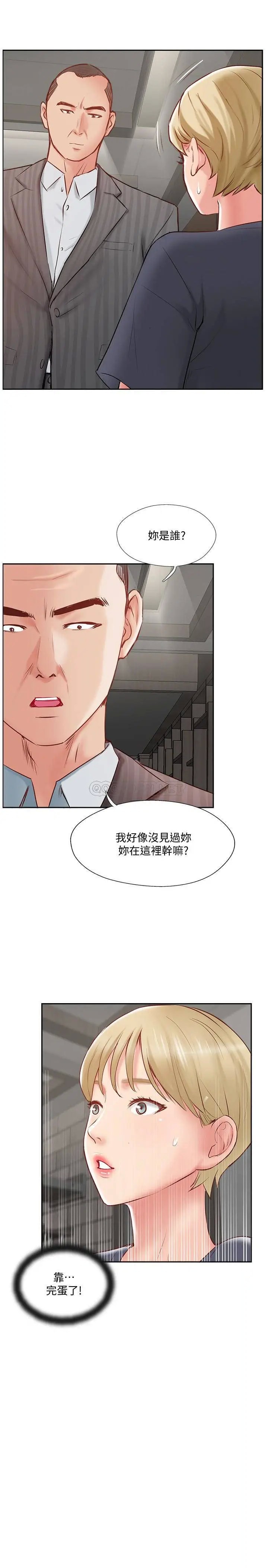 完美新伴侣[顶通]韩漫全集-第45话 交换伴侣俱乐部的危险真相无删减无遮挡章节图片 