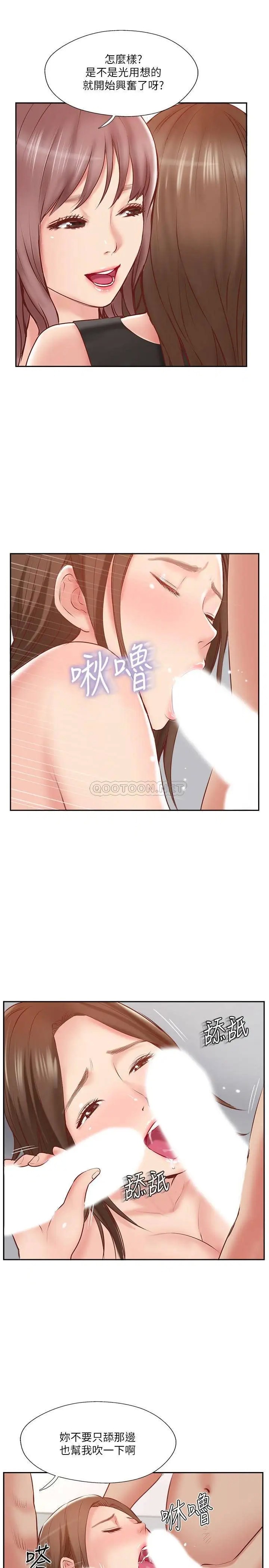 完美新伴侣[顶通]韩漫全集-第45话 交换伴侣俱乐部的危险真相无删减无遮挡章节图片 