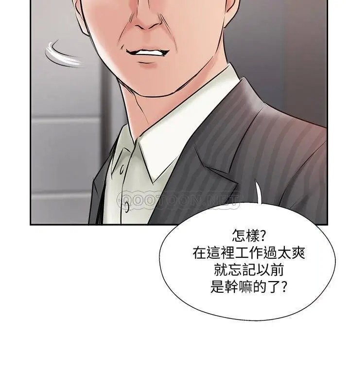 完美新伴侣[顶通]韩漫全集-第45话 交换伴侣俱乐部的危险真相无删减无遮挡章节图片 