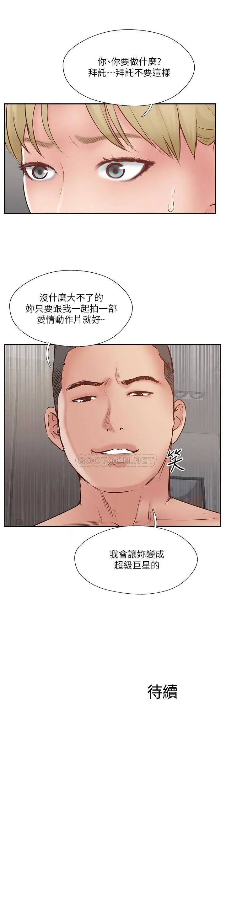 完美新伴侣[顶通]韩漫全集-第45话 交换伴侣俱乐部的危险真相无删减无遮挡章节图片 