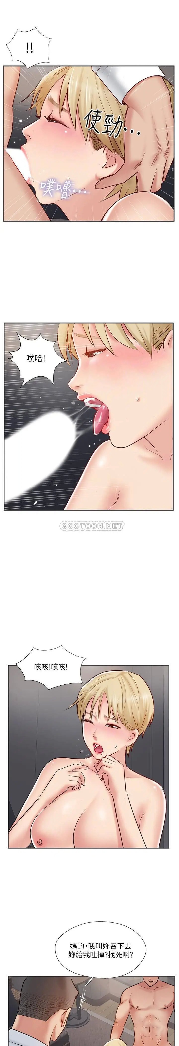 完美新伴侣[顶通]韩漫全集-第46话 被别人上的老婆好诱人无删减无遮挡章节图片 