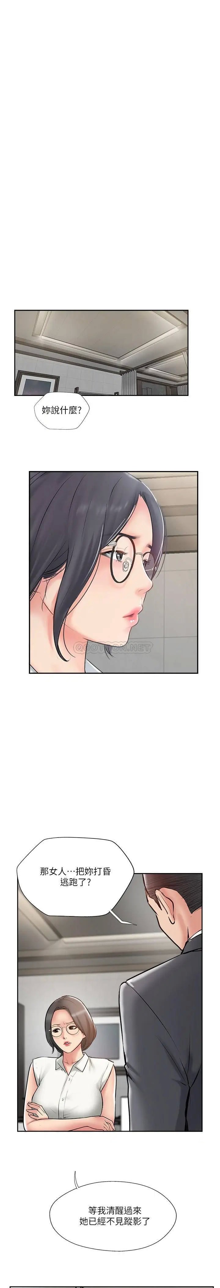 完美新伴侣[顶通]韩漫全集-第46话 被别人上的老婆好诱人无删减无遮挡章节图片 