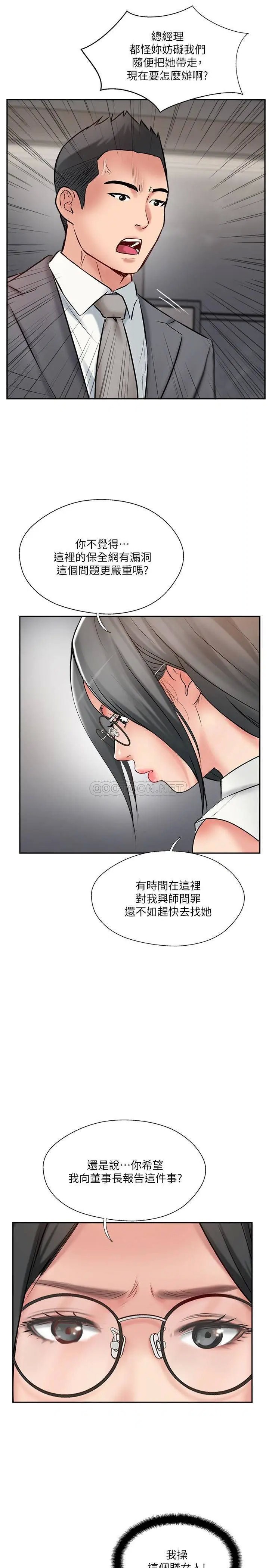 完美新伴侣[顶通]韩漫全集-第46话 被别人上的老婆好诱人无删减无遮挡章节图片 