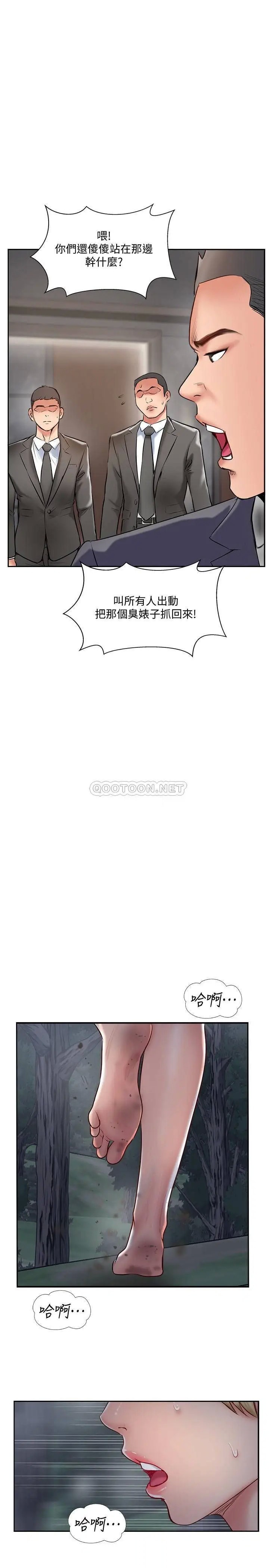完美新伴侣[顶通]韩漫全集-第46话 被别人上的老婆好诱人无删减无遮挡章节图片 