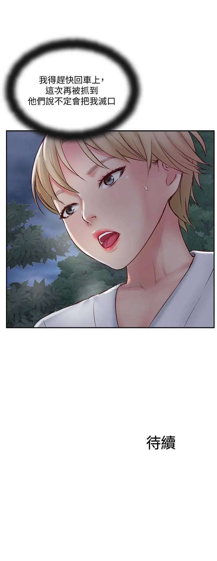 完美新伴侣[顶通]韩漫全集-第46话 被别人上的老婆好诱人无删减无遮挡章节图片 