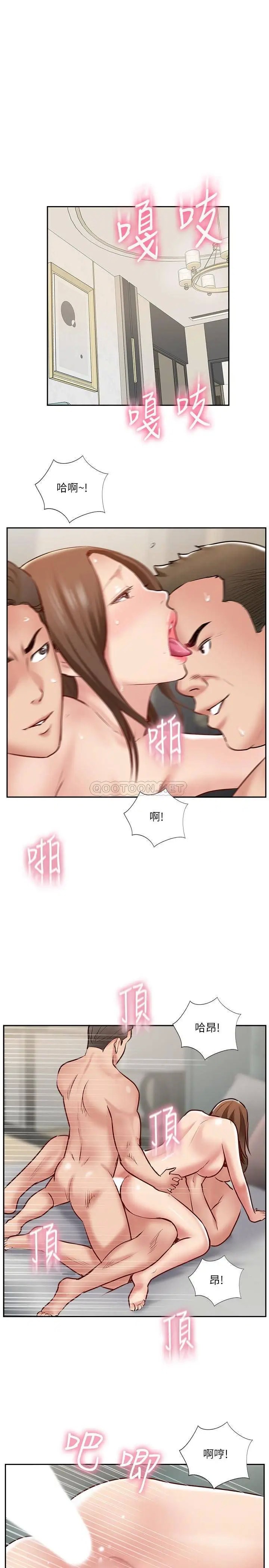 完美新伴侣[顶通]韩漫全集-第47话 已经无法回头的夫妻关係无删减无遮挡章节图片 
