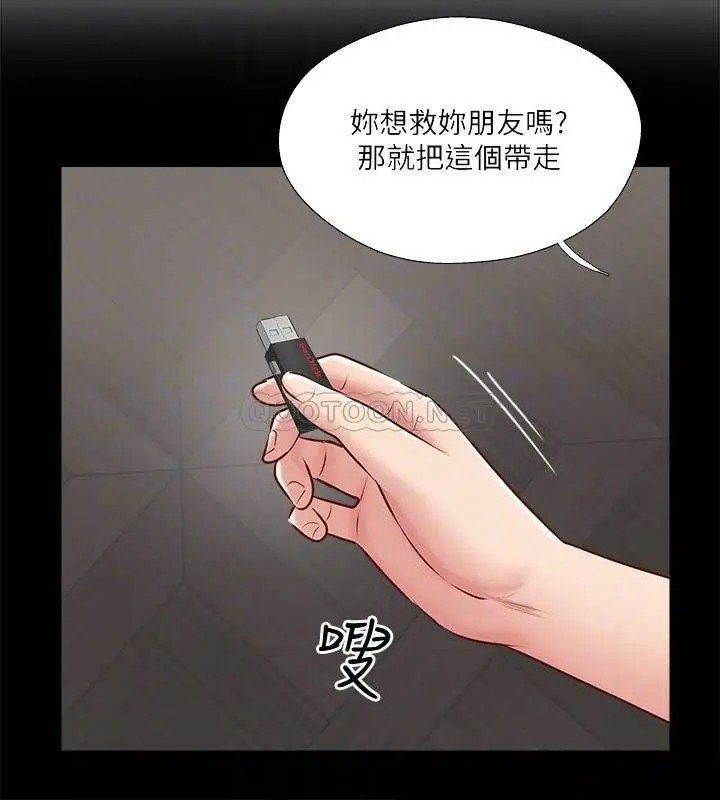 完美新伴侣[顶通]韩漫全集-第47话 已经无法回头的夫妻关係无删减无遮挡章节图片 