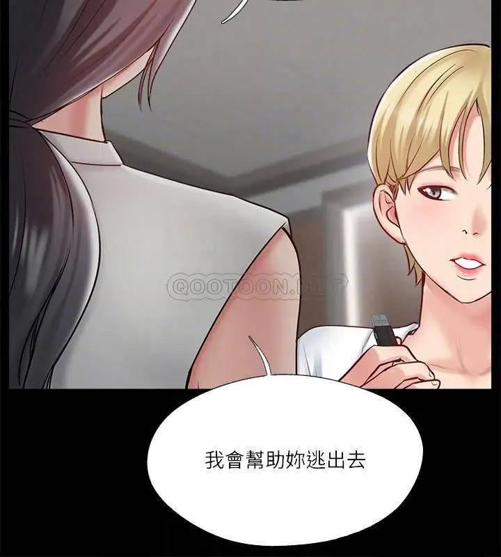 完美新伴侣[顶通]韩漫全集-第47话 已经无法回头的夫妻关係无删减无遮挡章节图片 