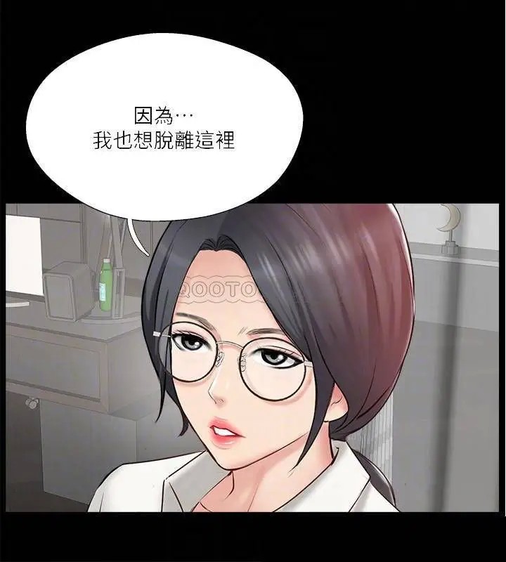 完美新伴侣[顶通]韩漫全集-第47话 已经无法回头的夫妻关係无删减无遮挡章节图片 