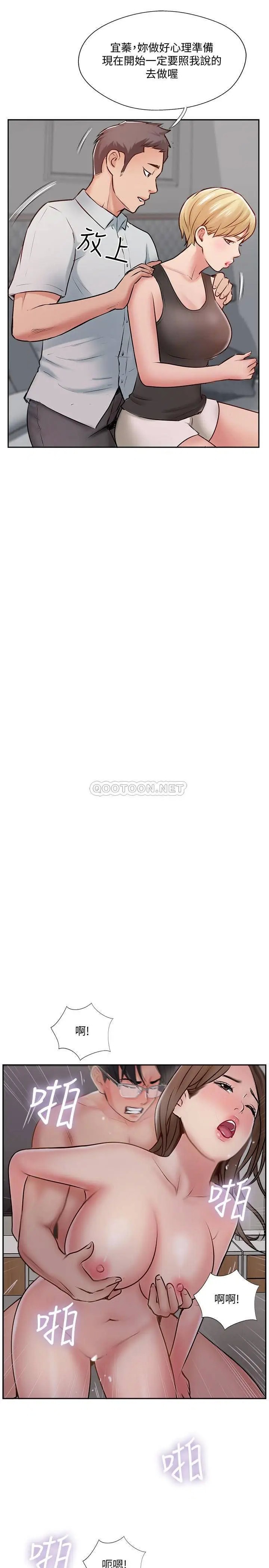 完美新伴侣[顶通]韩漫全集-第47话 已经无法回头的夫妻关係无删减无遮挡章节图片 