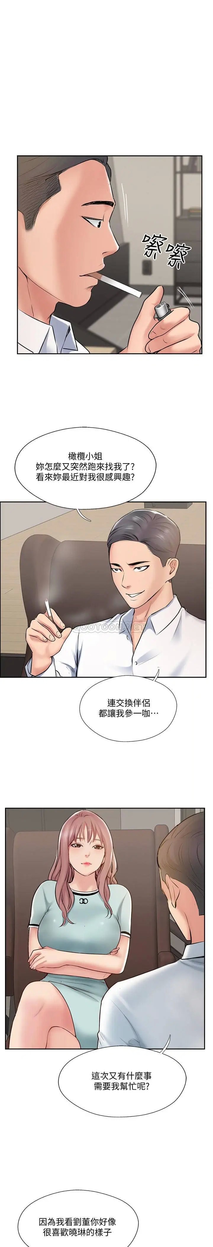 完美新伴侣[顶通]韩漫全集-第47话 已经无法回头的夫妻关係无删减无遮挡章节图片 