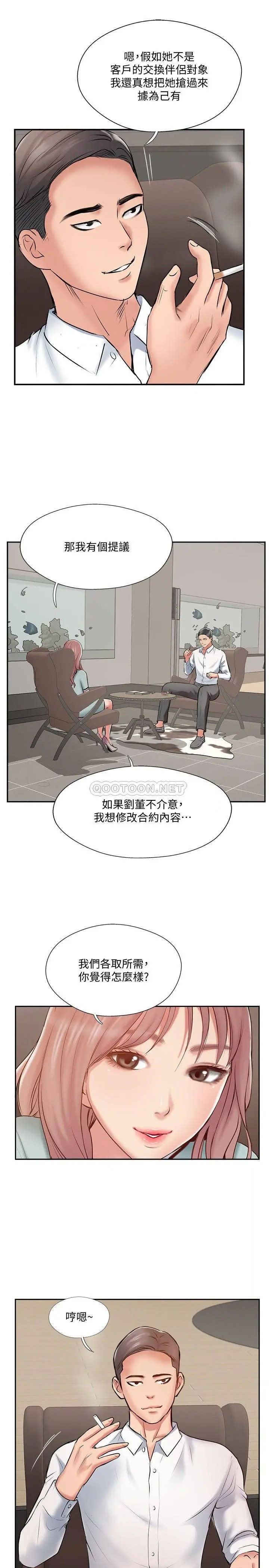 完美新伴侣[顶通]韩漫全集-第47话 已经无法回头的夫妻关係无删减无遮挡章节图片 