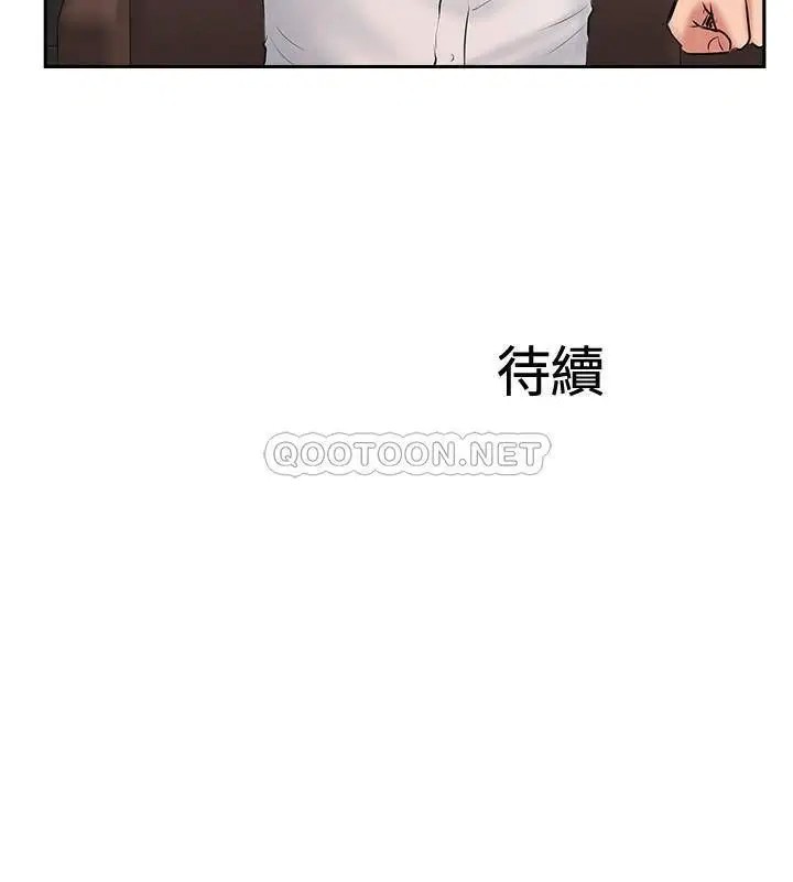 完美新伴侣[顶通]韩漫全集-第47话 已经无法回头的夫妻关係无删减无遮挡章节图片 