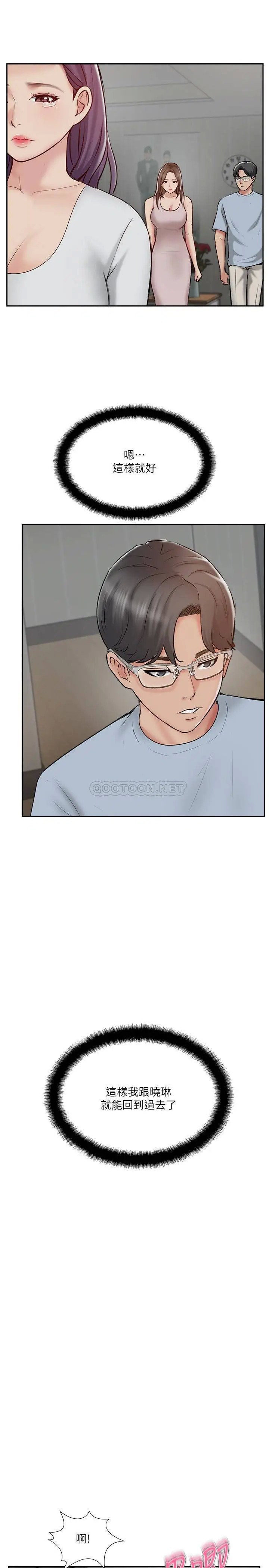 完美新伴侣[顶通]韩漫全集-第48话 想与已婚男重新开始的小三无删减无遮挡章节图片 