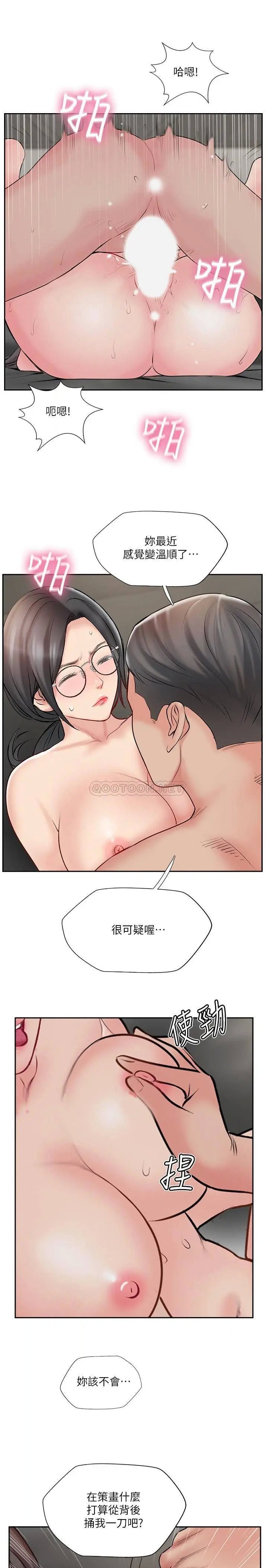 完美新伴侣[顶通]韩漫全集-第48话 想与已婚男重新开始的小三无删减无遮挡章节图片 
