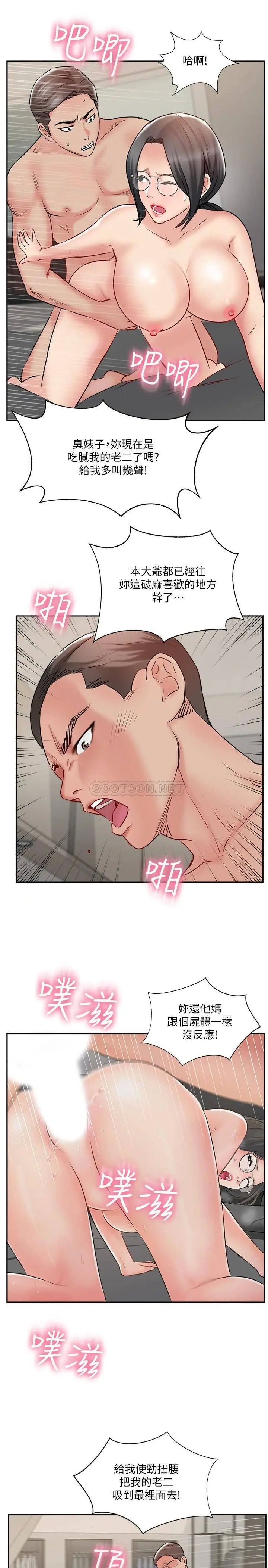 完美新伴侣[顶通]韩漫全集-第48话 想与已婚男重新开始的小三无删减无遮挡章节图片 