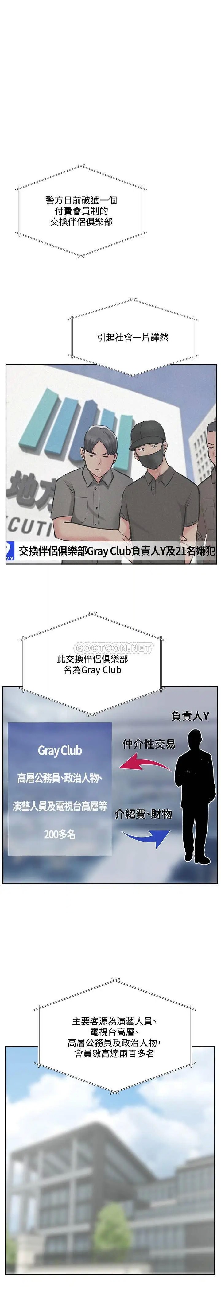 完美新伴侣[顶通]韩漫全集-最终话 新的开始无删减无遮挡章节图片 