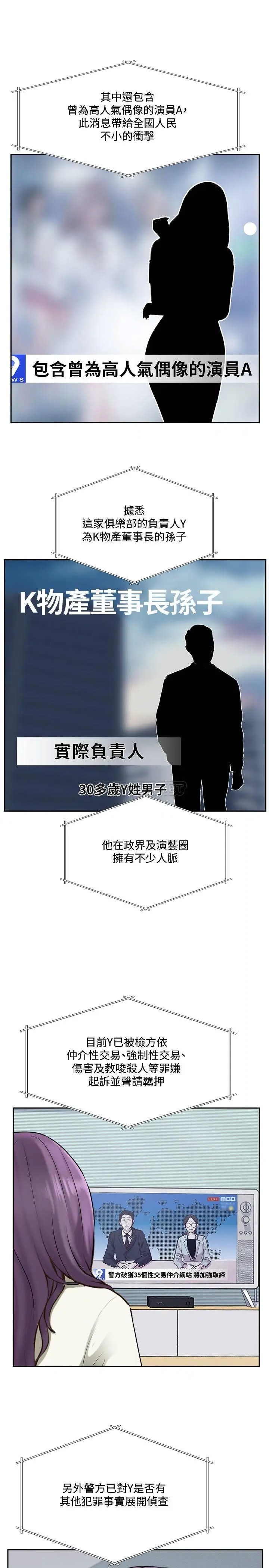 完美新伴侣[顶通]韩漫全集-最终话 新的开始无删减无遮挡章节图片 