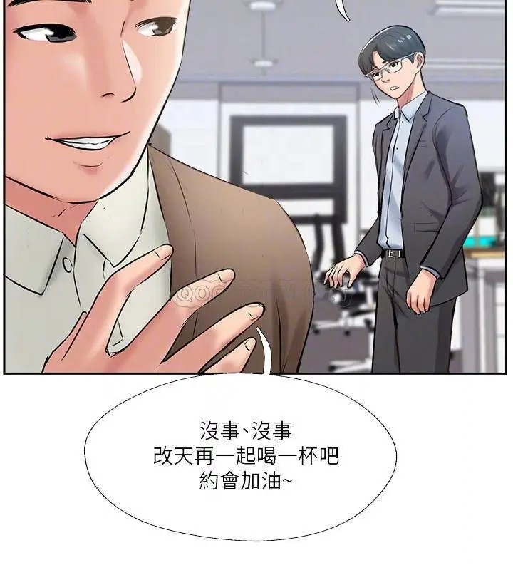 完美新伴侣[顶通]韩漫全集-最终话 新的开始无删减无遮挡章节图片 