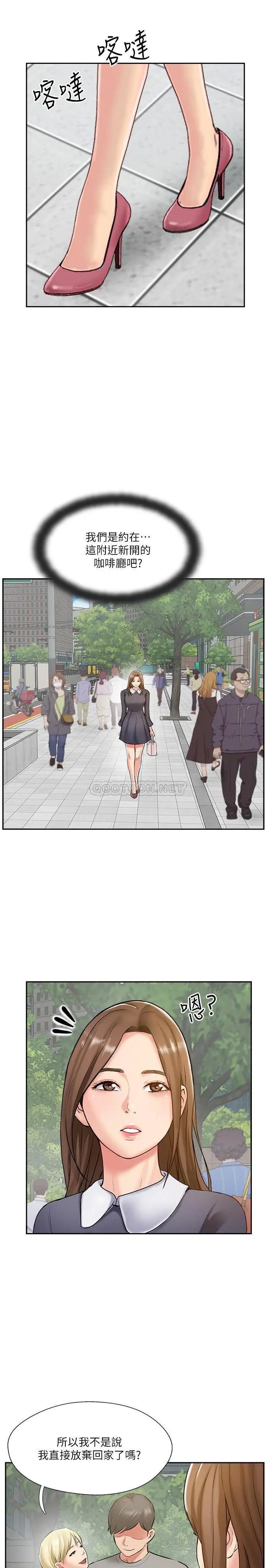 完美新伴侣[顶通]韩漫全集-最终话 新的开始无删减无遮挡章节图片 