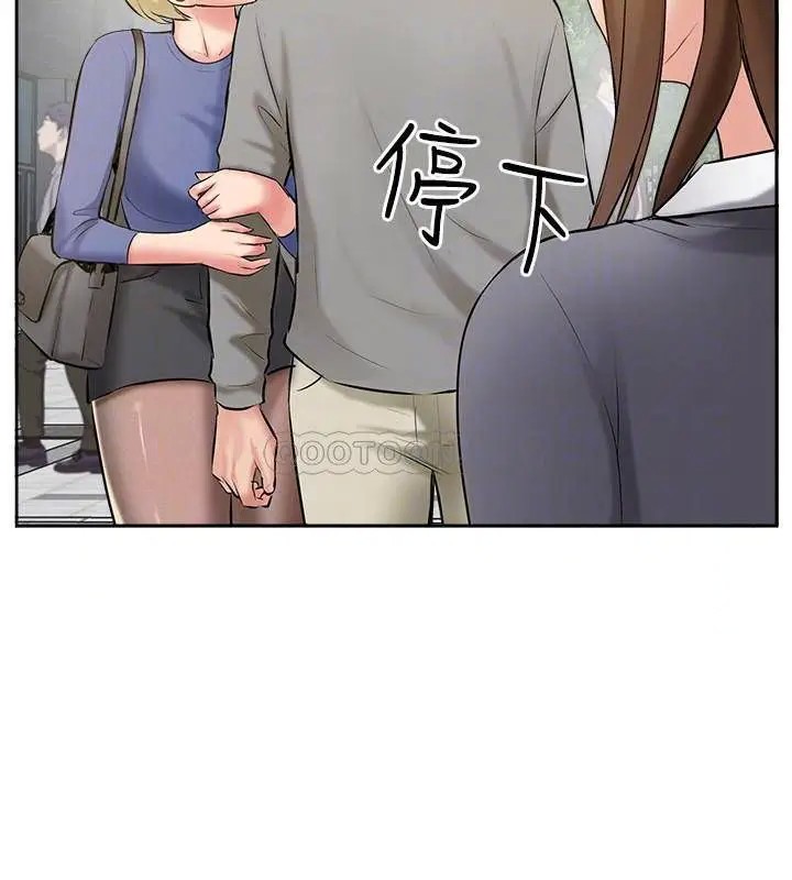 完美新伴侣[顶通]韩漫全集-最终话 新的开始无删减无遮挡章节图片 