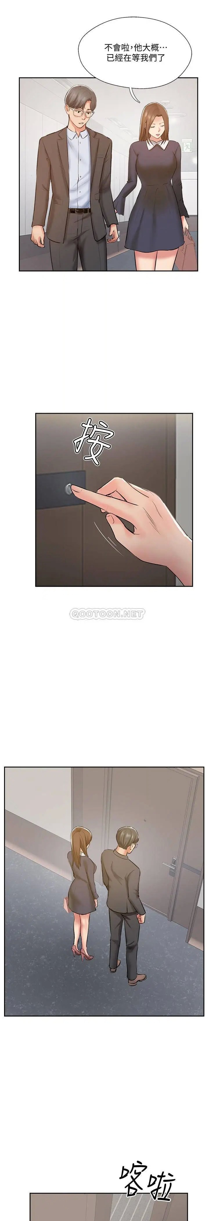 完美新伴侣[顶通]韩漫全集-最终话 新的开始无删减无遮挡章节图片 