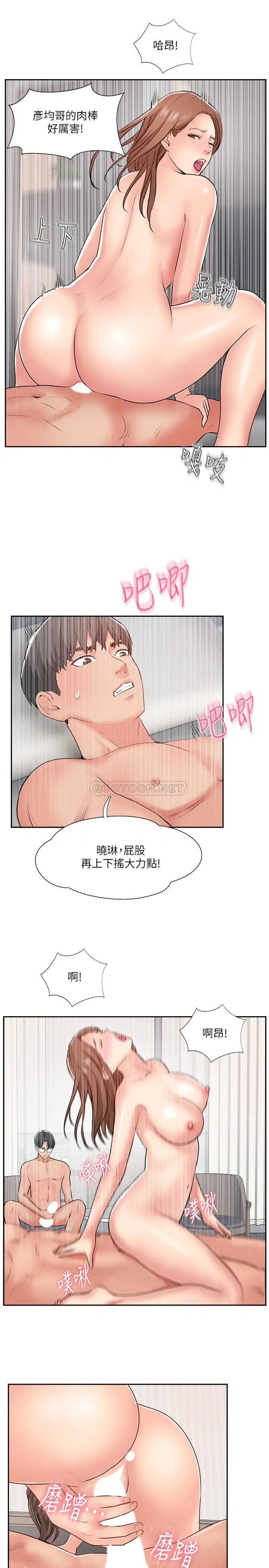 完美新伴侣[顶通]韩漫全集-最终话 新的开始无删减无遮挡章节图片 