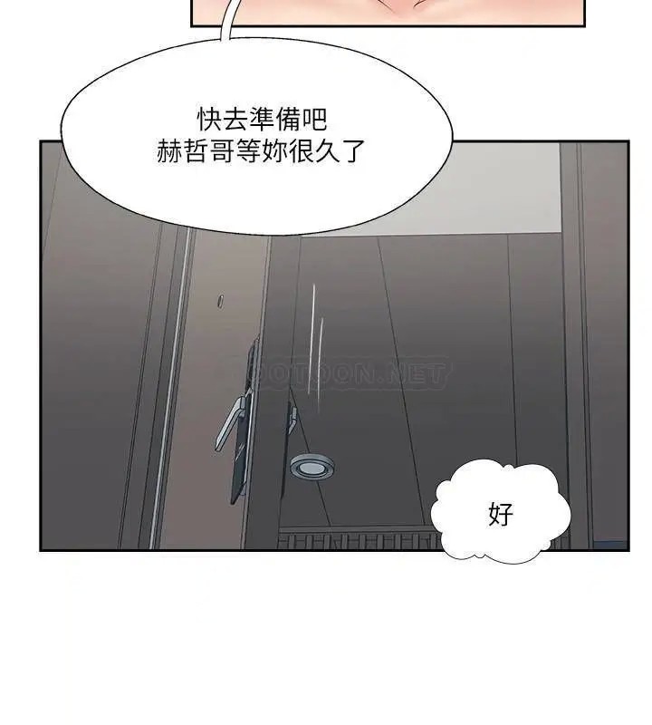 完美新伴侣[顶通]韩漫全集-最终话 新的开始无删减无遮挡章节图片 