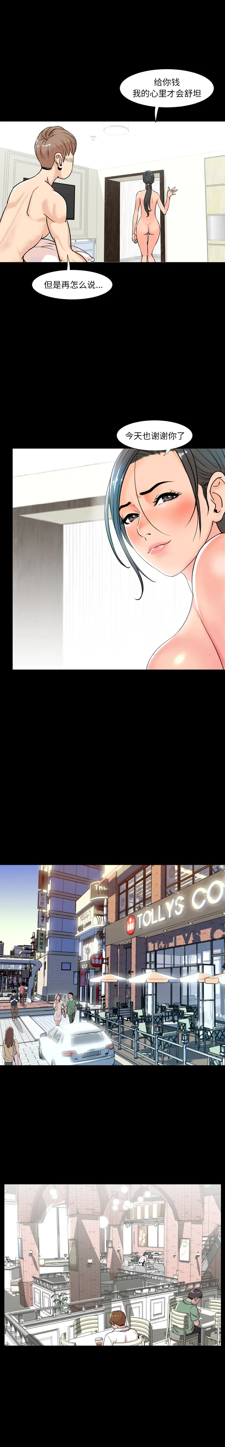 今天有空吗？[顶通]韩漫全集-第1话无删减无遮挡章节图片 