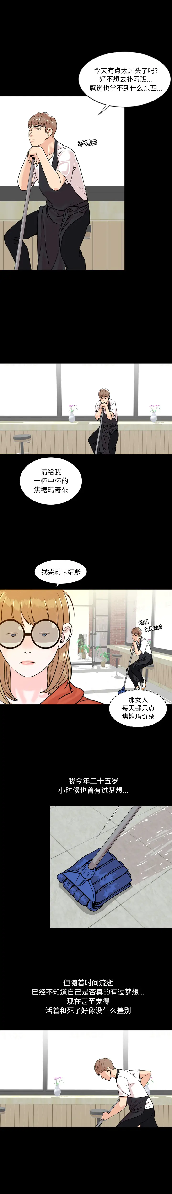 今天有空吗？[顶通]韩漫全集-第1话无删减无遮挡章节图片 