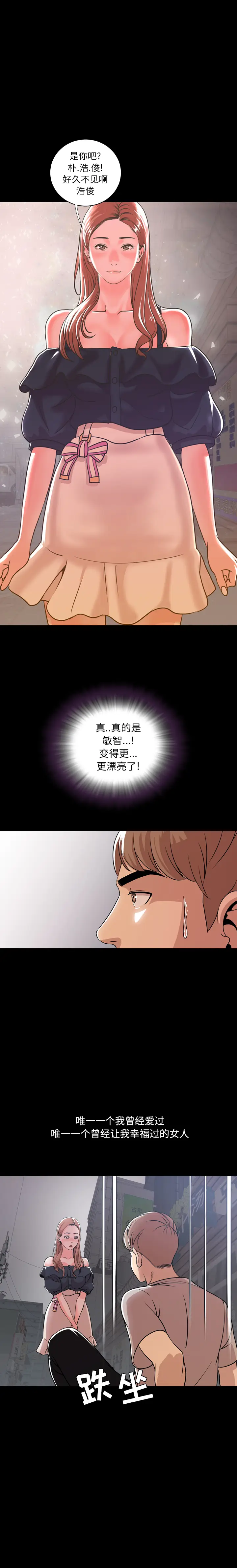 今天有空吗？[顶通]韩漫全集-第1话无删减无遮挡章节图片 