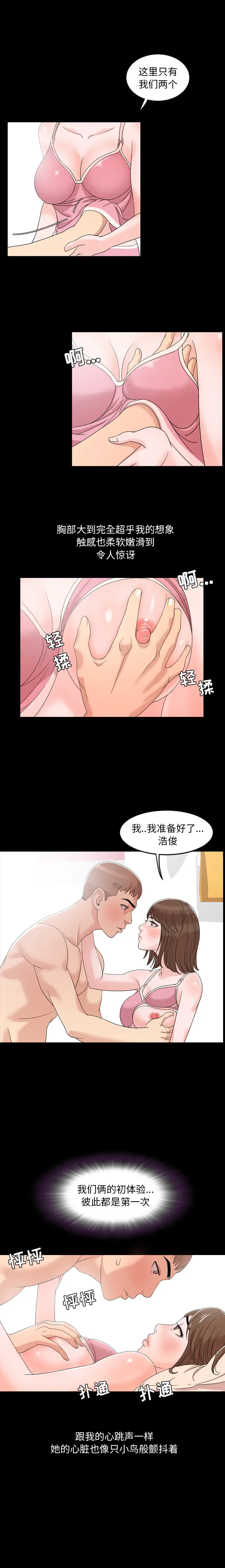今天有空吗？[顶通]韩漫全集-第2话无删减无遮挡章节图片 